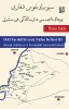 1835 Tarihli Siverek Nüfus Defteri III ( Bucak
Nahiyesi ve Kırsaldaki Gayrimüslimler )