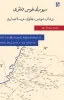 1835 Tarihli Siverek Nüfus Defteri Cilt I-II-III
(3 Cilt Takım)