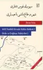 1835 Tarihli Siverek Nüfus Defteri Cilt I-II-III
(3 Cilt Takım)
