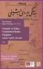Yeni Harflerle Bilgi Yurdu Işığı (1917-1918) -
Osmanlı ve Erken Cumhuriyet Kadın Dergileri
Talepler, Engeller, Mücadele  Cilt 1