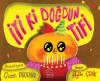 İyi ki Doğdun Tifi