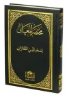 Arapça Muhtasarü'l - Meani Eski Usul Medrese Yazısı - Orta Boy - Arapça (Ciltli)