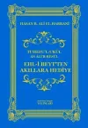 Ehl-i Beyt'ten Akıllara Hediye (Ciltli)