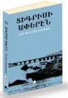 Dikrisi Aperen Dicle Kıyılarından