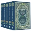 On Dört Müfessirden Büyük Kur'an Tefsiri (5 Cilt Takım) (Ciltli)