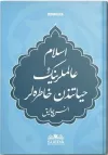 İslam Alimlerinin Hayatından Hatıralar (Osmanlıca)