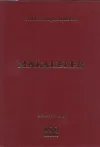 Makaleler (Ciltli)