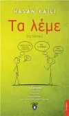 Ta-leme (Yunanca)
