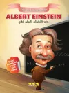 Albert Einstein Gibi Akıllı Olabilirsin - Tarihte İz Bırakanlar