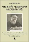 Karekin Badriark Haçaduryan