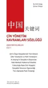 Çin Yönetim Kavramları Sözlüğü - Anahtar Kelimeler Cilt 1