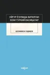 Uygur Yazuvda Bitilgan Eski Türkiy Vesikalar
