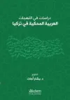 Dirasat Fi’l-Lehecati’l-Arabiyyeti’l-Mahkiyye Fi Turkiya - Studıes On Arabıc Dıalects Spoken In Turkey