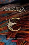 Cabulka 1. Kitap - Yokluk Göğünün Kuşları