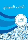 Kitabu’t-Temhidi