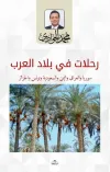 Rıhalat Fi Biladi'l-Arab