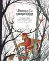 Andarin Kağdniki