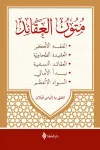 Mütünü’l Akaid (Ciltli)