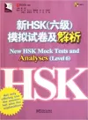New HSK Mock Tests and Analyses Level 6 +MP3 CD (Çince Yeterlilik Sınavı) (Ciltli)