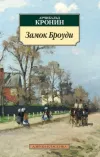 Zamok Broudi
