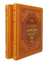 Kur’an Ahkamı (2 Cilt Takım) (Ciltli)