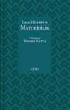 İmam Maturidi ve Maturidilik