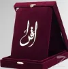 Kur'an-ı Kerim (Orta Boy-Kadife Kutulu Mor Renk) (Ciltli)