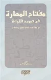 Mitfahul Mehara