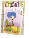 Limbik Kavrayarak Öğreniyor-4 Yaş Grubu