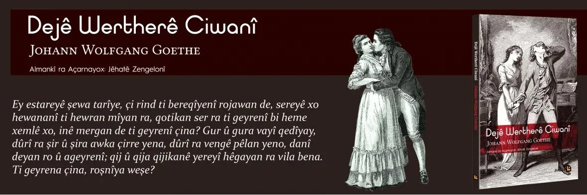 dejewerther