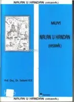 Muyî Nalan U Handan