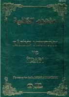 Kafiye Mefhumu ve İğrabı
