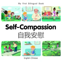 Self-Compassion (English–Chinese)