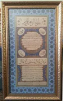 Tıpkı Basım Hilye-i Şerif Hz Peygamber SAV in Dört İsmi Şerifi