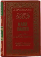 Kara Davut Delail-i Hayrat Şerhi (Şamua)