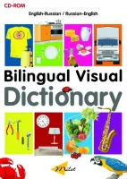 Russian–English Interactive Bilingual Visual Dictionary (DOWNLOADABLE)