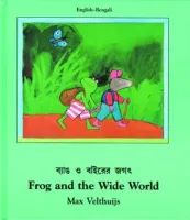 Frog and the Wide World  (English-Bengali)
