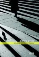 Kendine Ait Bir Fotoğraf