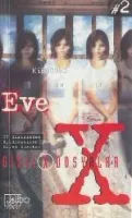 Eve - Gizli X Dosyalar