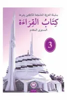 Kitabu'l Kıraat - 3