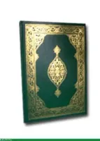 Kur'an-ı Kerim, Hafız Boy, 2 Renkli, Şamua