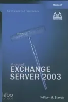Microsoft Exchange Server 2003