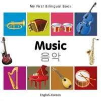 Music (English–Korean)