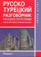 Ruslar İçin Türkçe Konuşma Kılavuzu