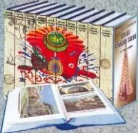 Osmanlı Tarihi (10 Cilt)