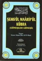 Şems'ül Maarif'ül Kübra (1-4)
