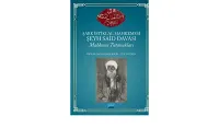 Şark İstiklal Mahkemesi Şeyh Said Davası Mahkeme Tutanakları