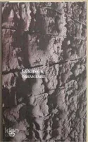 Gülhece
