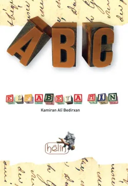 ABC (ELFABEYA MIN )