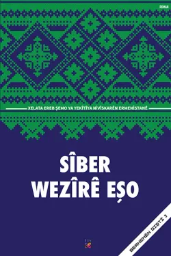 SÎBER